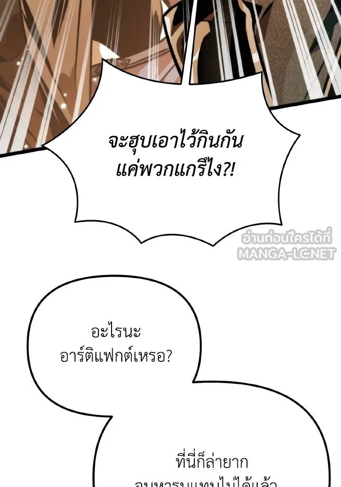 การแข่งขันของผู้เกิดใหม่ ตอนที่ 61 รูปที่ 54