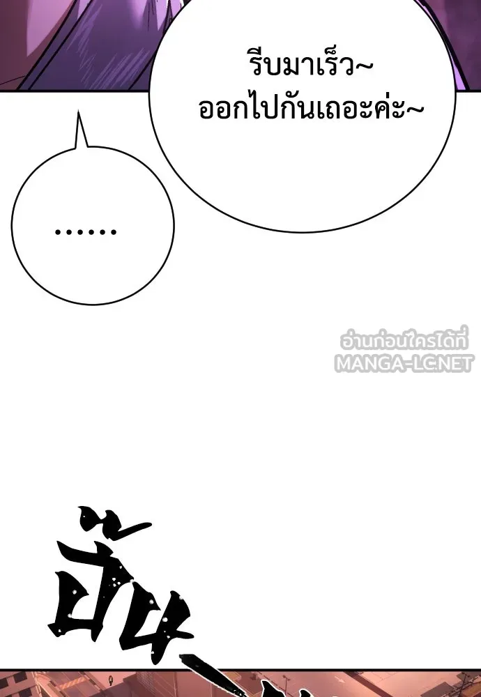 เพชฌฆาตลงทัณฑ์ ตอนที่ 20 รูปที่ 36