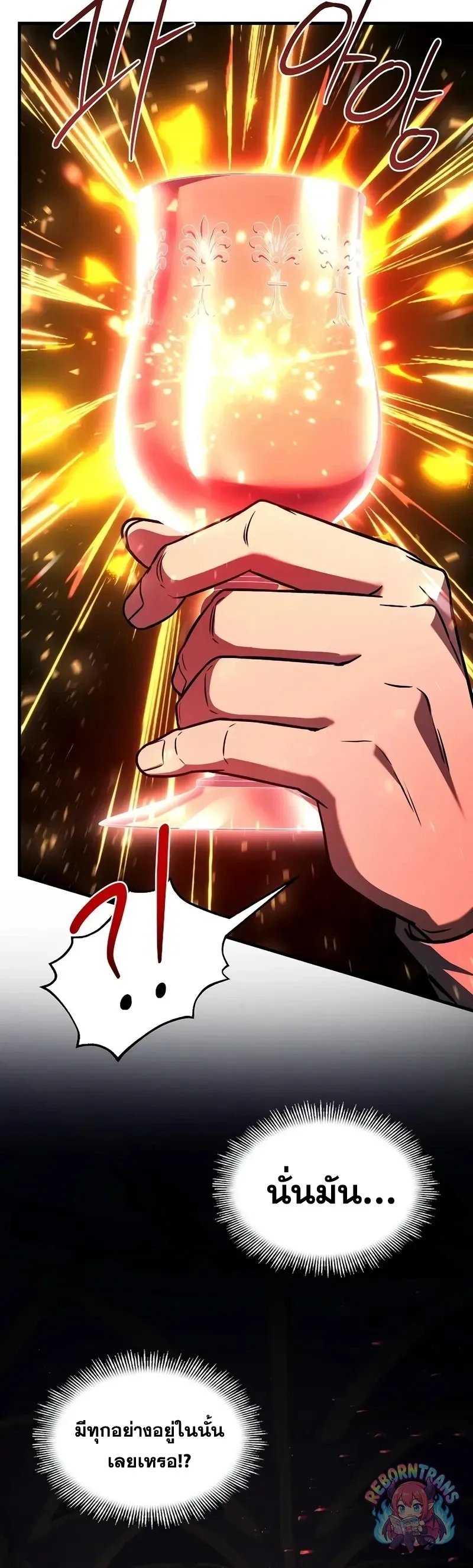 Return of The Unrivaled Spear Knight ตอนที่ ตอนที่ 178 รูปที่ 5