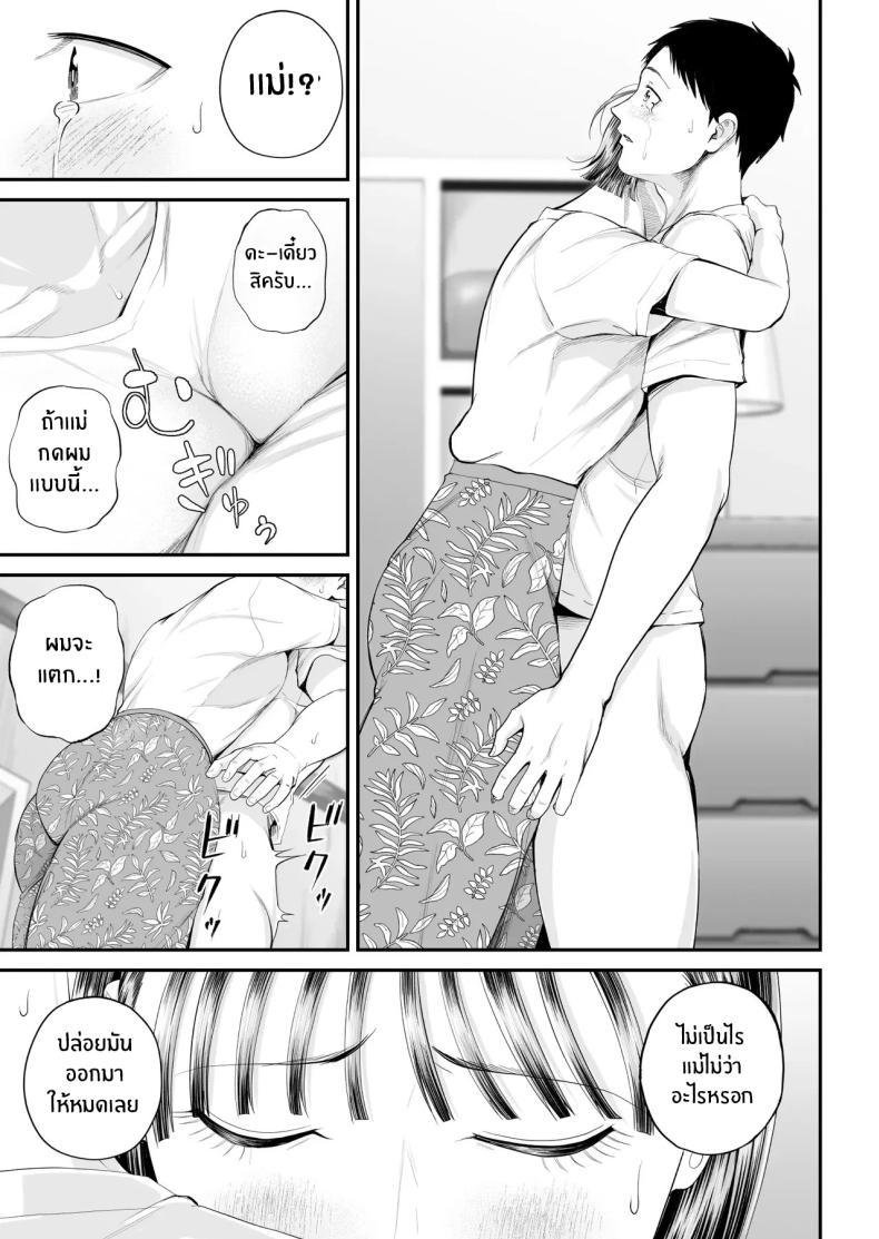 Doujin-Lc- อ่าน โดจิน มังฮวา เกาหลี ญี่ปุ่น จีน แปลไทย คุณเเม่ที่ผมรัก [Shiono Kou] Boshi Jouji ~Daisuki na Okaa-san to Konya Majiwaru~ - MOTHER AND SON LOVE AFFAIR ตอนที่ 1 2 3 4 5 6 7 8 9 10 11 12 13 14 ฟรี ไม่มีโฆษณา อ่าน โดจิน Manhwa เกาหลี ญี่ปุ่น จีน เรามีครบ คัดมาให้เน้นๆ โดจิน 18+ รับประกันความฟินโดย  Doujin Lc