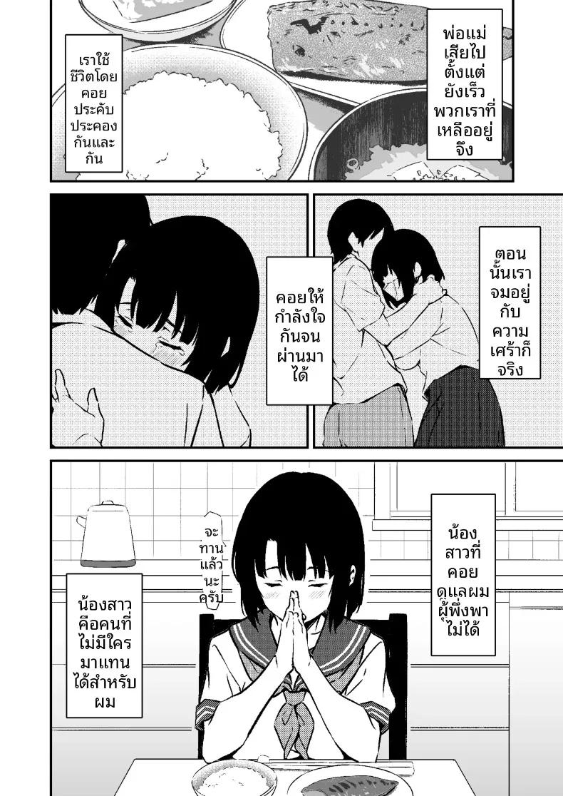 Doujin-Lc- อ่าน โดจิน มังฮวา เกาหลี ญี่ปุ่น จีน แปลไทย น้องสาวสุดที่รักถูกเเย่งไป (Star Mine) ตอนที่ 1 2 3 4 5 6 7 8 9 10 11 12 13 14 ฟรี ไม่มีโฆษณา อ่าน โดจิน Manhwa เกาหลี ญี่ปุ่น จีน เรามีครบ คัดมาให้เน้นๆ โดจิน 18+ รับประกันความฟินโดย  Doujin Lc