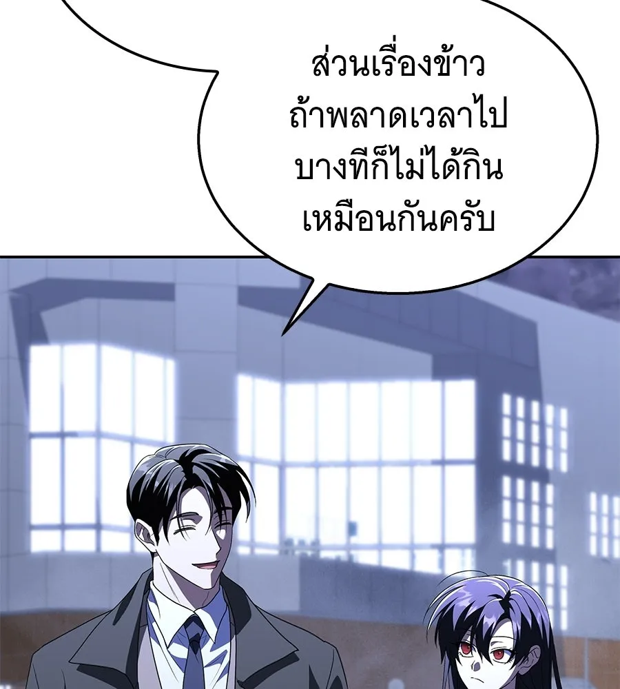 ถึกทนแทงก์แรงก์ C ตอนที่ 50 รูปที่ 35