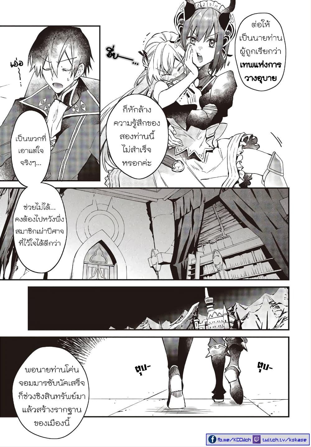 Manga-lc-com อ่านมังงะ อ่านการ์ตูน ออนไลน์ ฟรี Realist Maou Niyoru Seiiki Naki Isekai Kaikaku จอมมารผู้รู้แจ้งกู้โลก ตอนที่ 1 2 3 4 5 6 7 8 9 10 11 12 13 14 ฟรี ไม่มีโฆษณา Manga-lc - อ่าน มังงะ อ่าน การ์ตูน ออนไลน์ อ่านมังงะ ฟรี