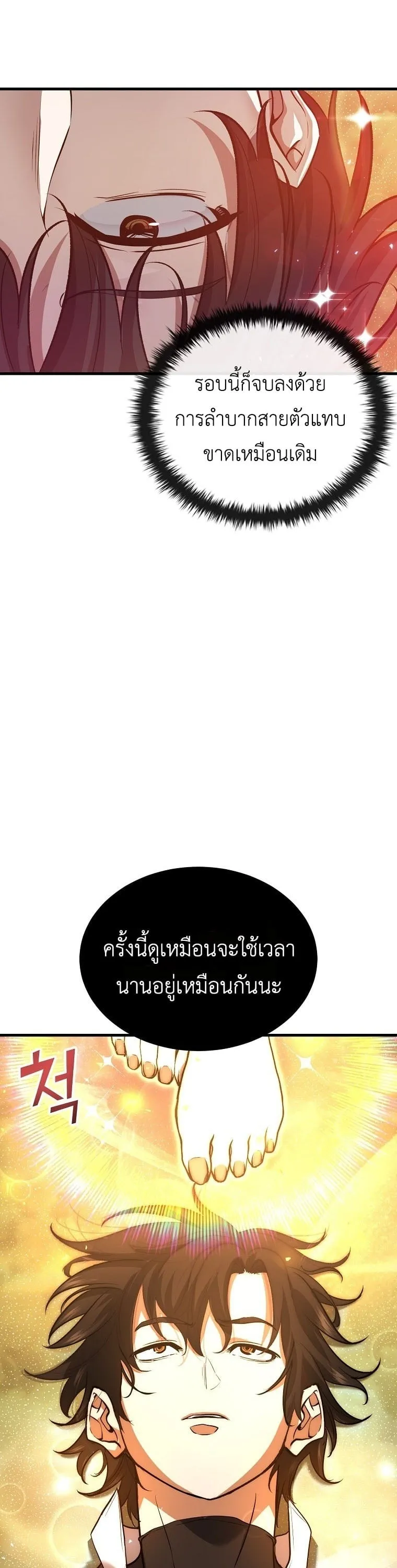 The Returnee_s Hidden Strategy Stream สตร_มเมอร_หวนค_น55ชาต_ ตอนที่ ตอนที่ 1 รูปที่ 10