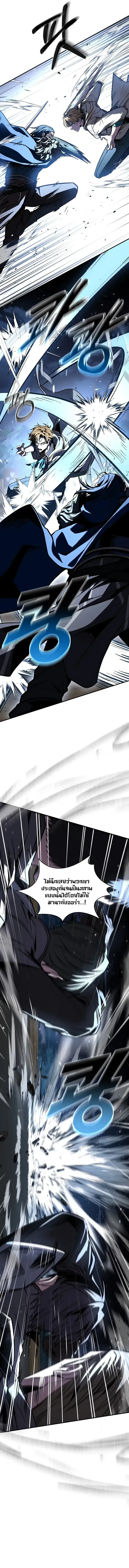 Talent-Swallowing Magician น_กเวทผ_กล_นก_นพรสวรรค_ ตอนที่ ตอนที่ 98 รูปที่ 8