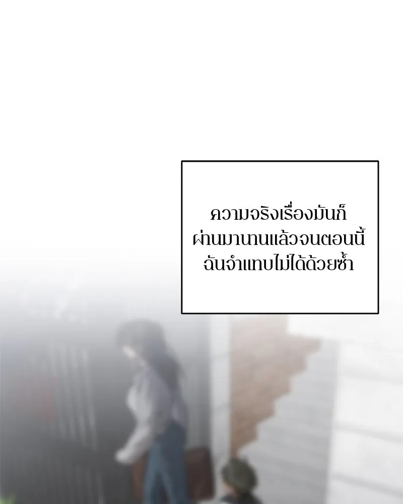 ตำนานเทพธิดาตกสวรรค์ ตอนที่ 133 รูปที่ 22
