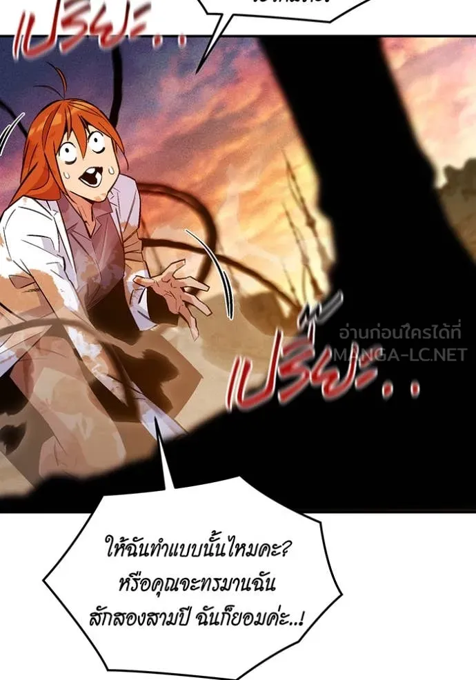 แยกร่าง ล่าอัตโนมัติ ตอนที่ 174 รูปที่ 15