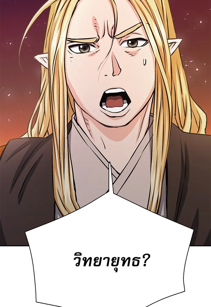 ดรูอิดแห่งสถานีโซล ตอนที่ 112 รูปที่ 125