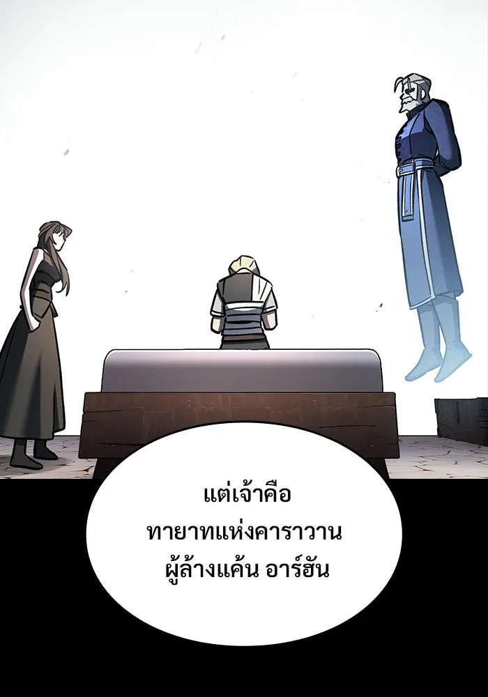 ซอร์ดมาสเตอร์ผู้กลืนดาบ ตอนที่ 21 รูปที่ 131