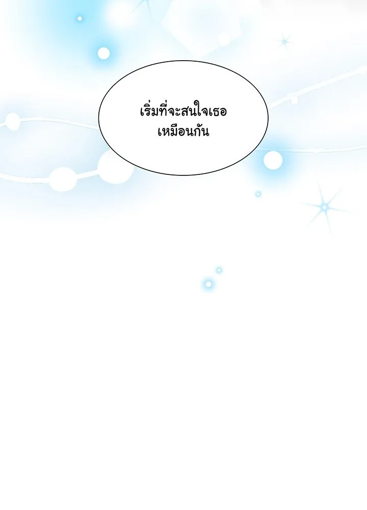 เพลิงแค้นผลาญใจ ตอนที่ 40 รูปที่ 89