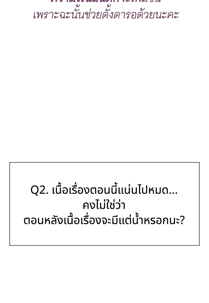 นักเล่นแร่แปรธาตุสายเปย์ ตอนที่ รีวิวซีซัน 1 รูปที่ 23