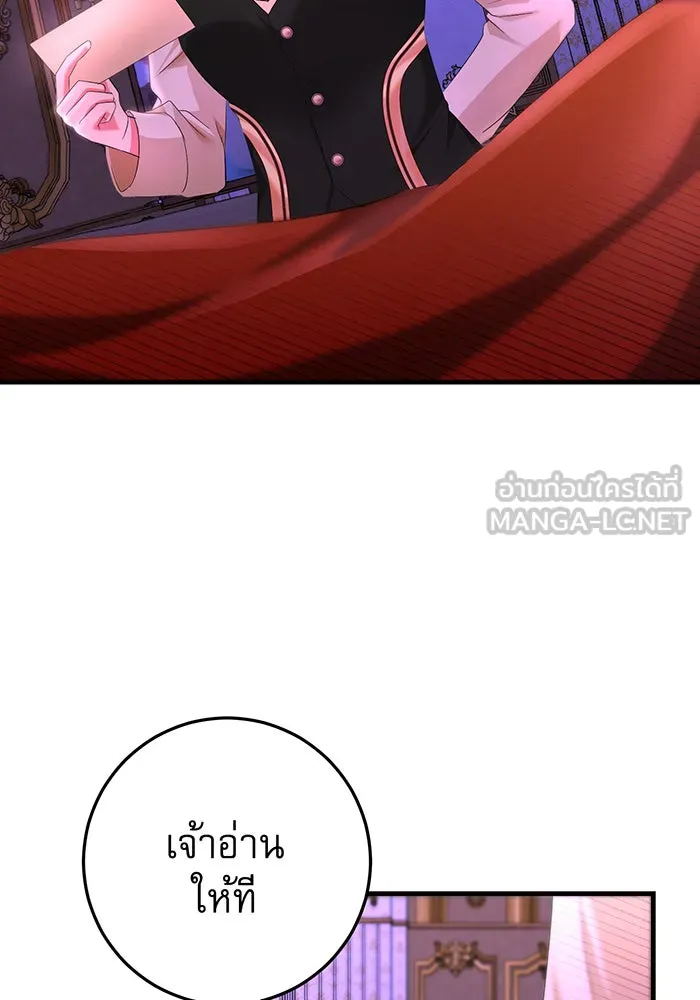 นางร้ายที่ไหนจะมีคุณธรรม ตอนที่ 84 รูปที่ 84