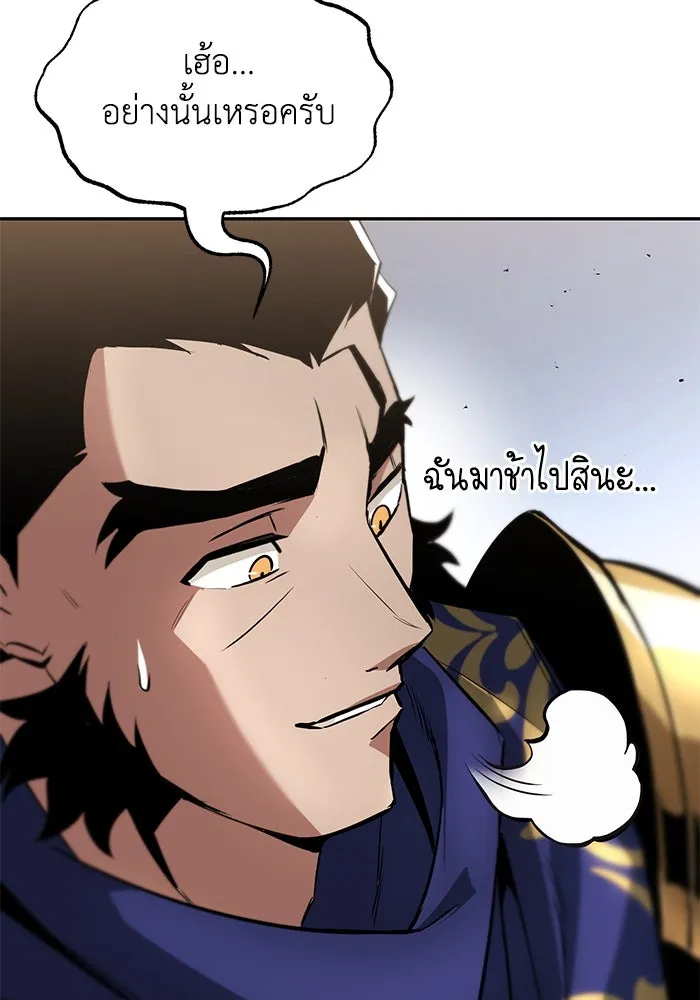 ชีวิตพลิกผันของลอร์ดผู้เกียจคร้าน ตอนที่ 41 จุดจบและการเริ่มต้นครั้งใหม่ รูปที่ 79