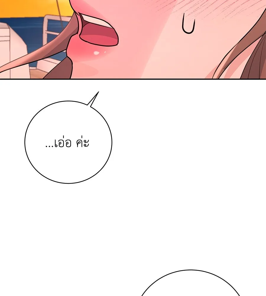 คิมหันต์นิรันดร ตอนที่ 23 รูปที่ 5