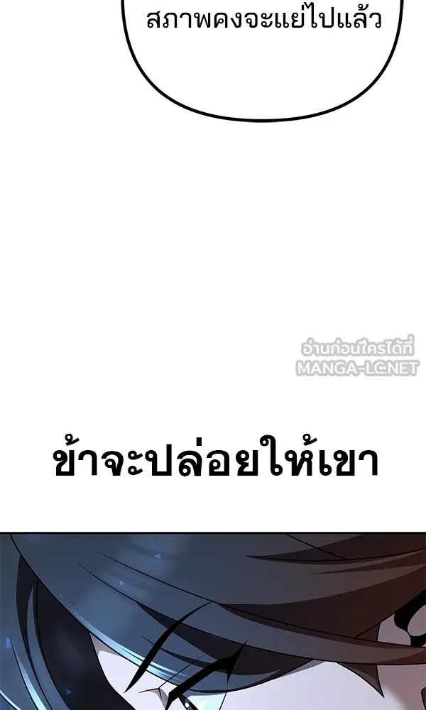 พอแล้วขันที อยากมีเจ้าโลก ตอนที่ 9 รูปที่ 9