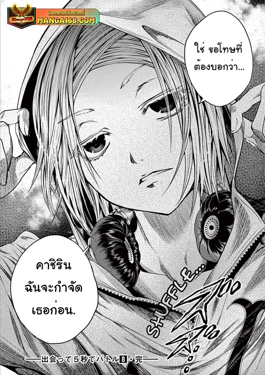 Manga-lc-com อ่านมังงะ อ่านการ์ตูน ออนไลน์ ฟรี Battle in 5 Seconds After Meeting ตอนที่ 1 2 3 4 5 6 7 8 9 10 11 12 13 14 ฟรี ไม่มีโฆษณา Manga-lc - อ่าน มังงะ อ่าน การ์ตูน ออนไลน์ อ่านมังงะ ฟรี
