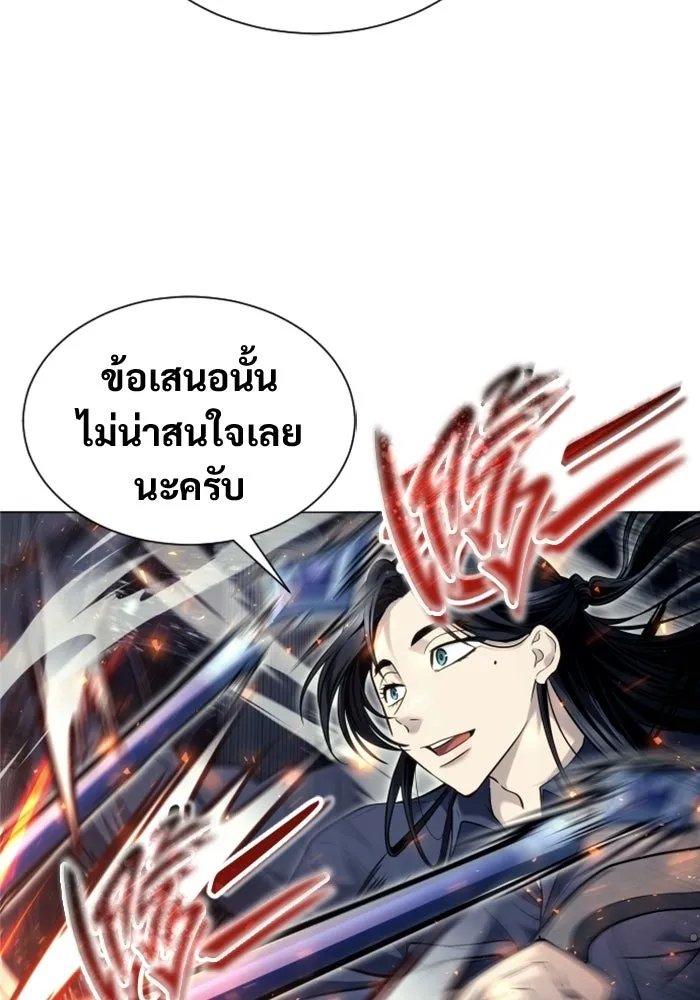 อูเร็ค มาซิโน่ ตอนที่ 33 อย่ามาขวาง รูปที่ 23