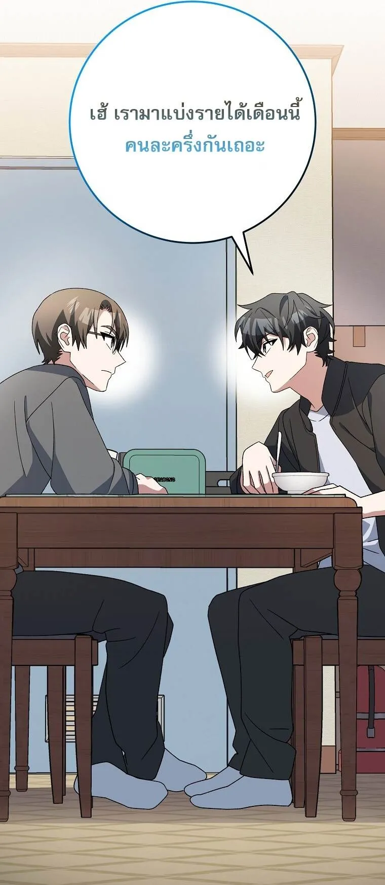 Genius Archer_s Streaming ตอนที่ ตอนที่ 83 รูปที่ 38