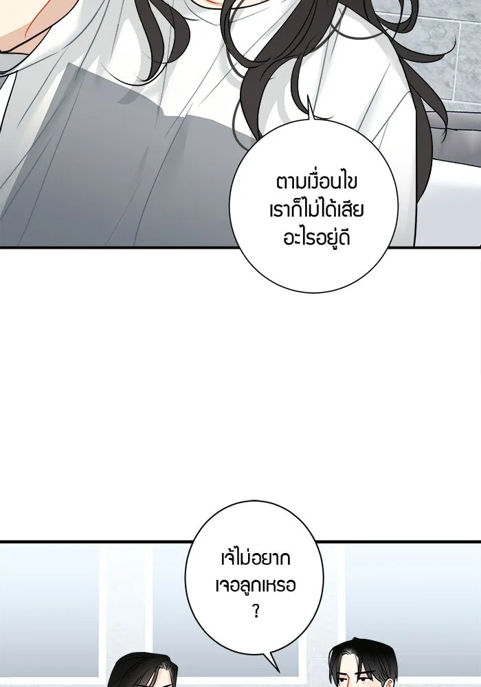 Good Gosh Daddy ตอนที่ 4 ห่างเหิน รูปที่ 32