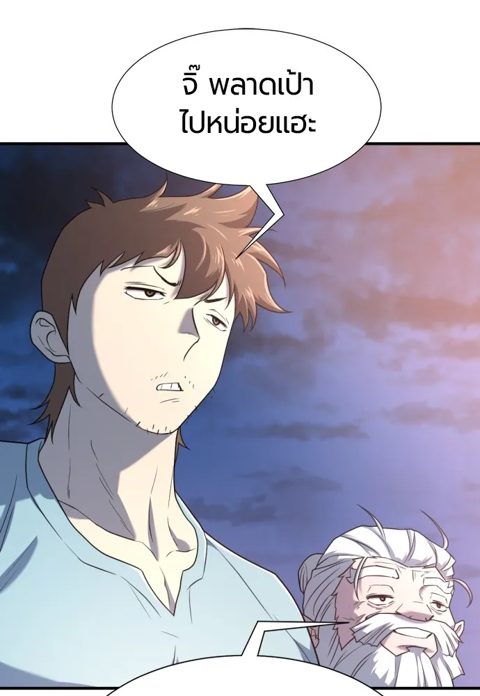 ยอดสถาปนิกผู้พิทักษ์อาณาจักร ตอนที่ 152 รูปที่ 110