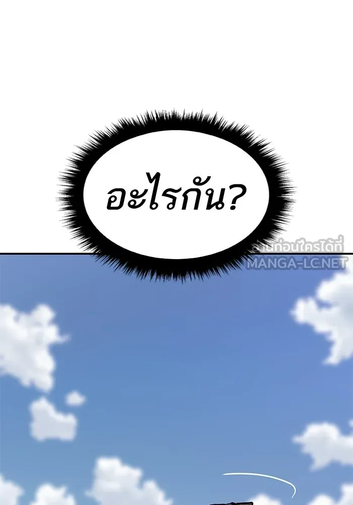 ยอดคนเลเวลทะลุ ตอนที่ 28 ผู้คนที่มารวมตัวกัน รูปที่ 129