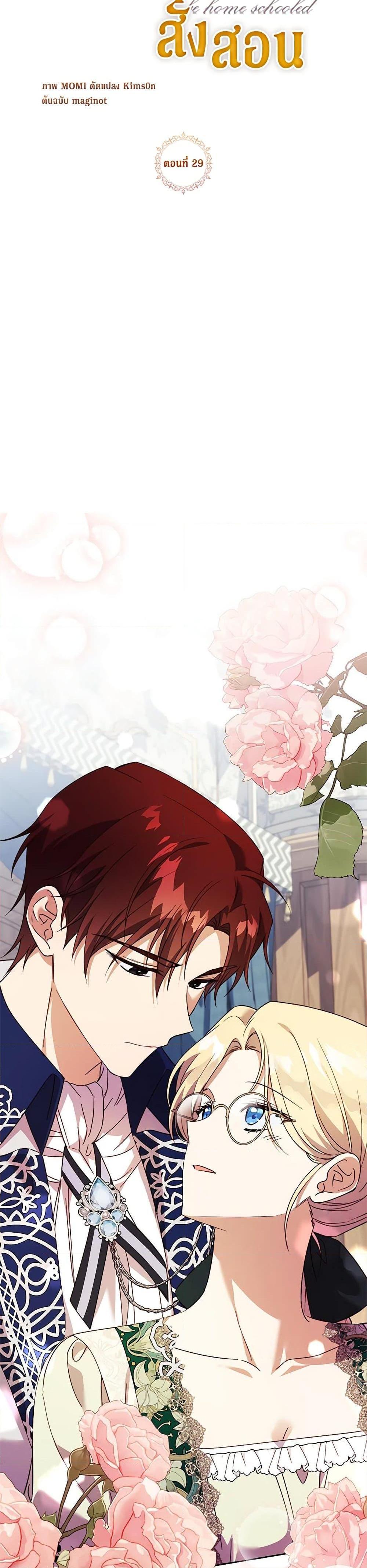 Manga-lc-com อ่านมังงะ อ่านการ์ตูน ออนไลน์ ฟรี Immoral Duke’s Family Needs to be Homeschooled ตอนที่ 1 2 3 4 5 6 7 8 9 10 11 12 13 14 ฟรี ไม่มีโฆษณา Manga-lc - อ่าน มังงะ อ่าน การ์ตูน ออนไลน์ อ่านมังงะ ฟรี