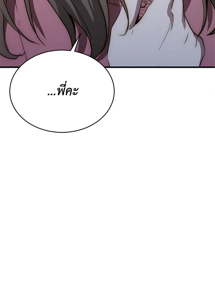 ชีวิตรักฉบับเดจาวู ตอนที่ 25 รูปที่ 85