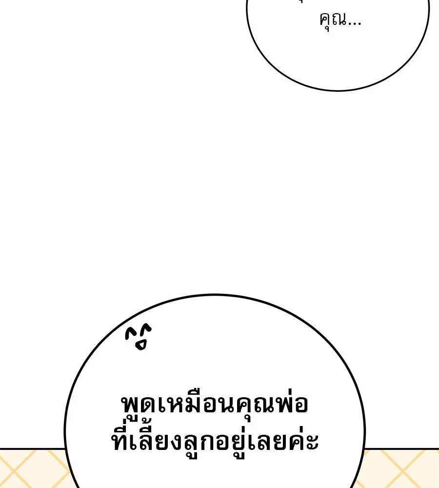 รักหลอกหยอกแฟนเก่า ตอนที่ 28 รูปที่ 23