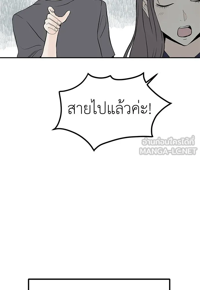 ถ่านไฟเราไม่เก่าเลย ตอนที่ 23 รูปที่ 24