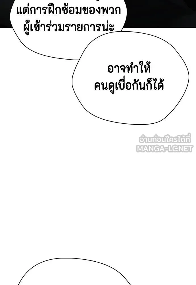 เลวฟาดเลว ตอนที่ 162 รูปที่ 181