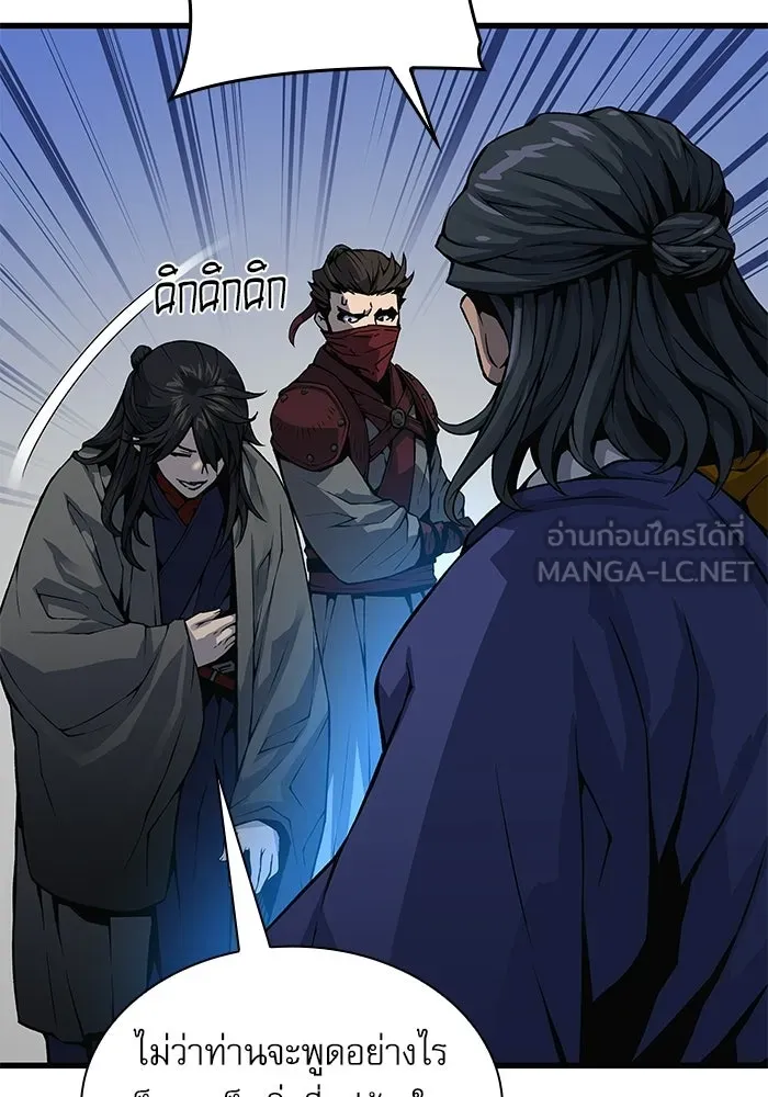 ลับลางลวง ตอนที่ 104 ตัวแปร รูปที่ 39