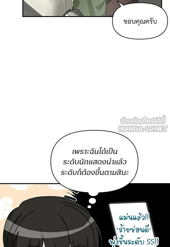 ฉันเนี่ยนะ ตอนที่ 73 รูปที่ 32