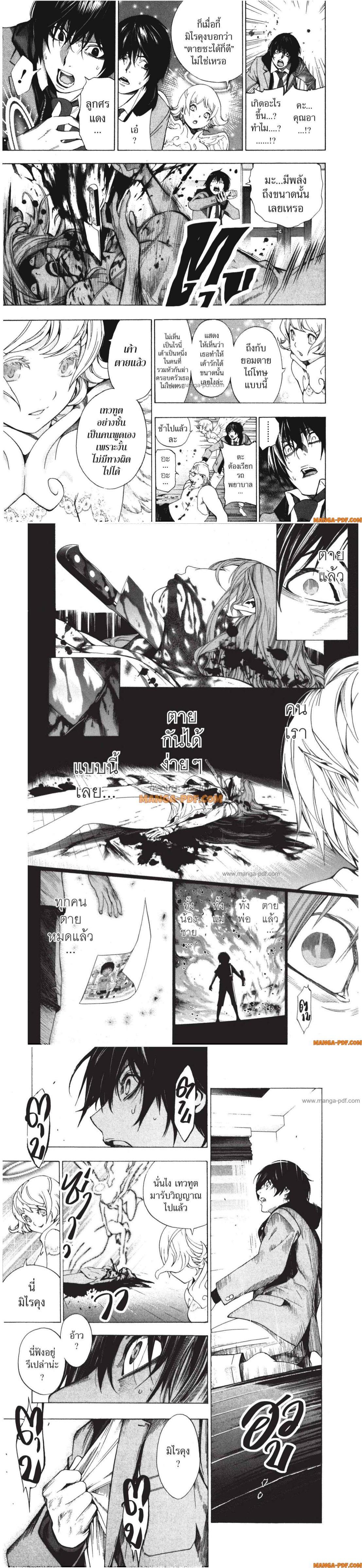 Manga-lc-com อ่านมังงะ อ่านการ์ตูน ออนไลน์ ฟรี Platinum End ตอนที่ 1 2 3 4 5 6 7 8 9 10 11 12 13 14 ฟรี ไม่มีโฆษณา Manga-lc - อ่าน มังงะ อ่าน การ์ตูน ออนไลน์ อ่านมังงะ ฟรี