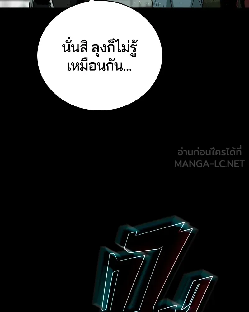 เกาลูน  ซาโรกา ตอนที่ 23 รูปที่ 72