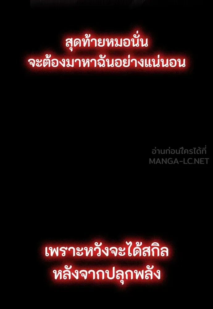 มือสังหารพันธุ์อมตะ ตอนที่ 51 รูปที่ 168