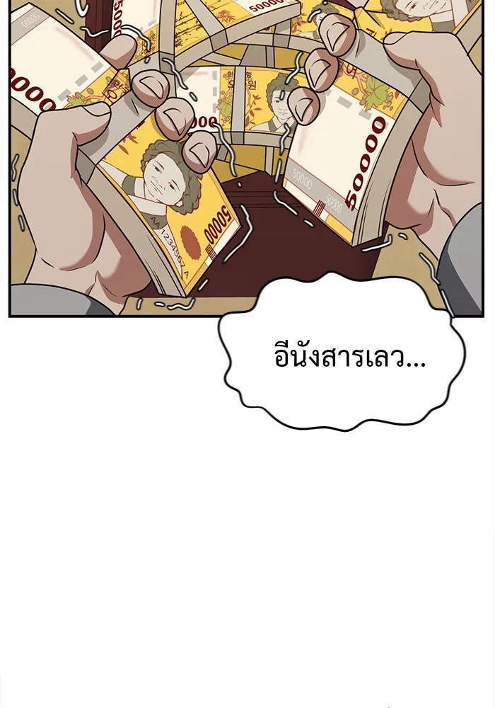 ช่วยเปลี่ยนฉันที ตอนที่ 130. ฮานายอง 3 รูปที่ 13