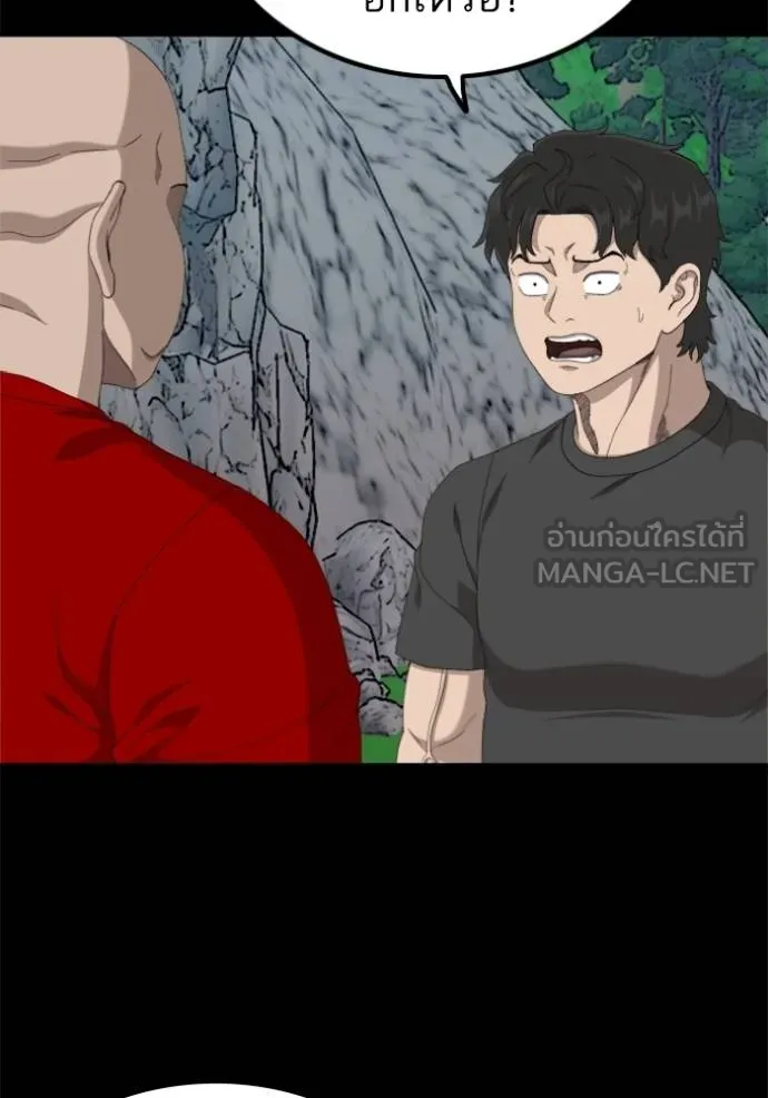 BAD GUY ตอนที่ 239 รูปที่ 32