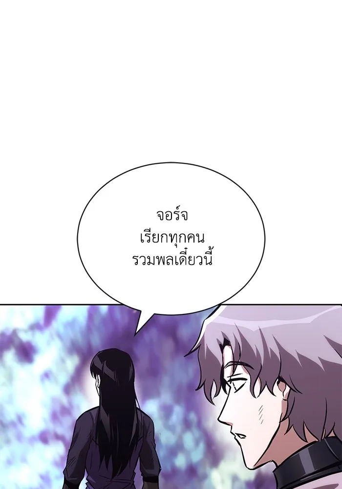 ชีวิตพลิกผันของลอร์ดผู้เกียจคร้าน ตอนที่ 95 ดาบแห่งจิตใจ รูปที่ 50
