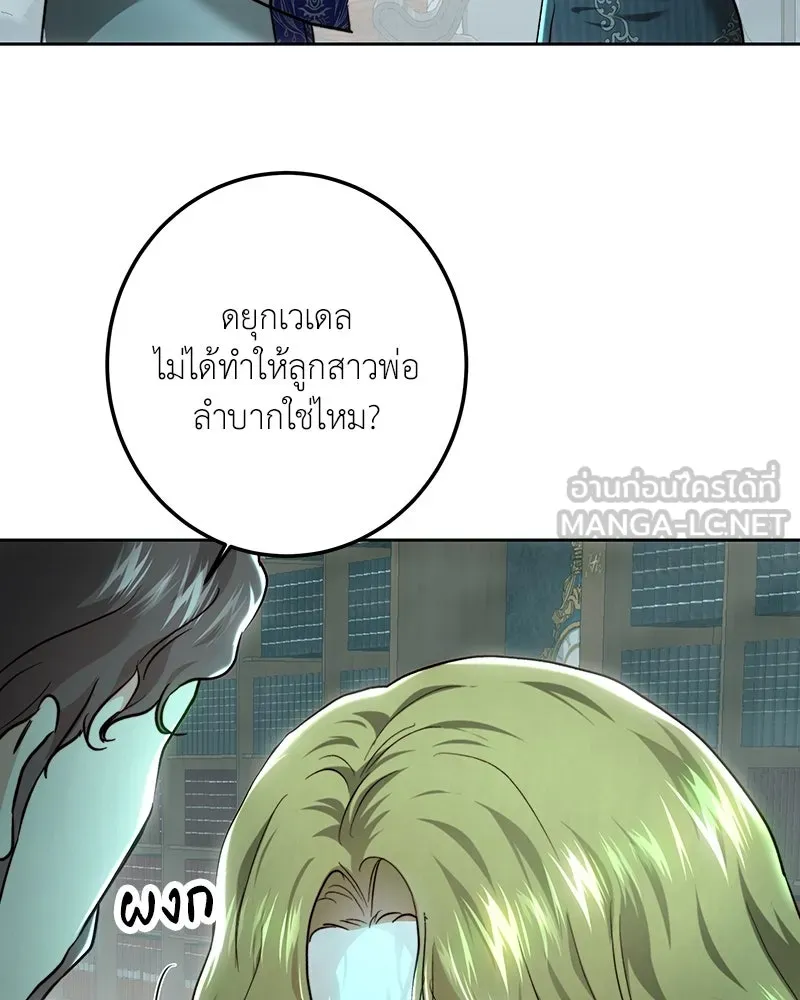 เจ้าหญิงคลั่งแห่งวังหลวง ตอนที่ 95 รูปที่ 33