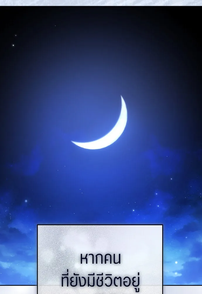 ชิงชีวิตพลิกลิขิตชะตา ตอนที่ 215. pulsar รูปที่ 71