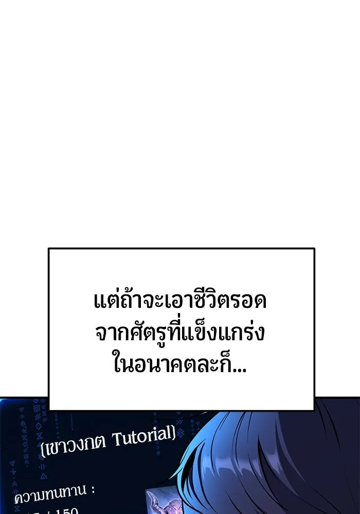 นักออกแบบเขาวงกตระดับชาติ ตอนที่ 2 รูปที่ 152
