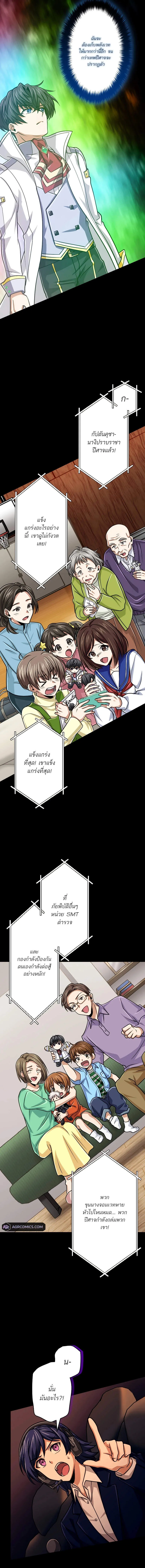 Magic Level 99990000 All-Attribute Great Sage ตอนที่ ตอนที่ 87 รูปที่ 15