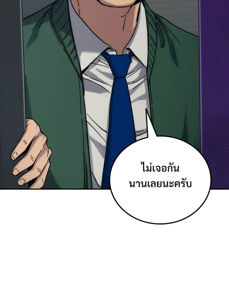 บอกมาค่าตัวเท่าไหร่ ตอนที่ 26 รูปที่ 2