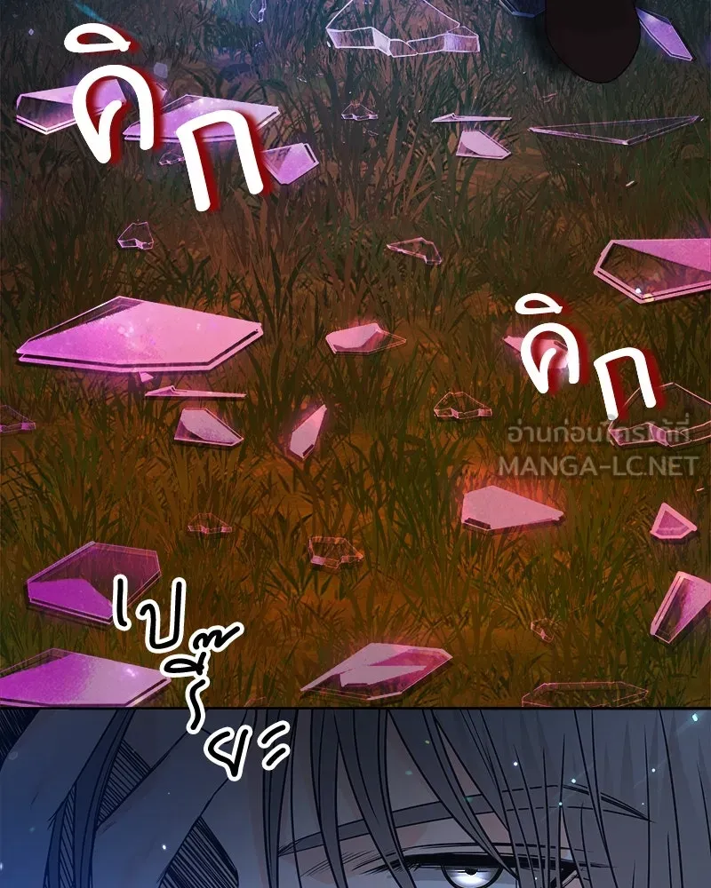 แด่ความเกลียดชัง ตอนที่ 34 รูปที่ 75