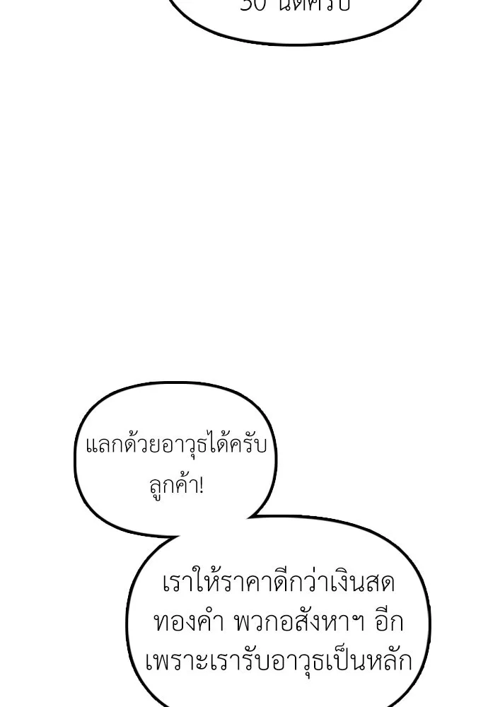 ผู้กล้าฝ่าวันสิ้นโลก ตอนที่ 61 หนทางข้ามแม่น้ำฮัน รูปที่ 53