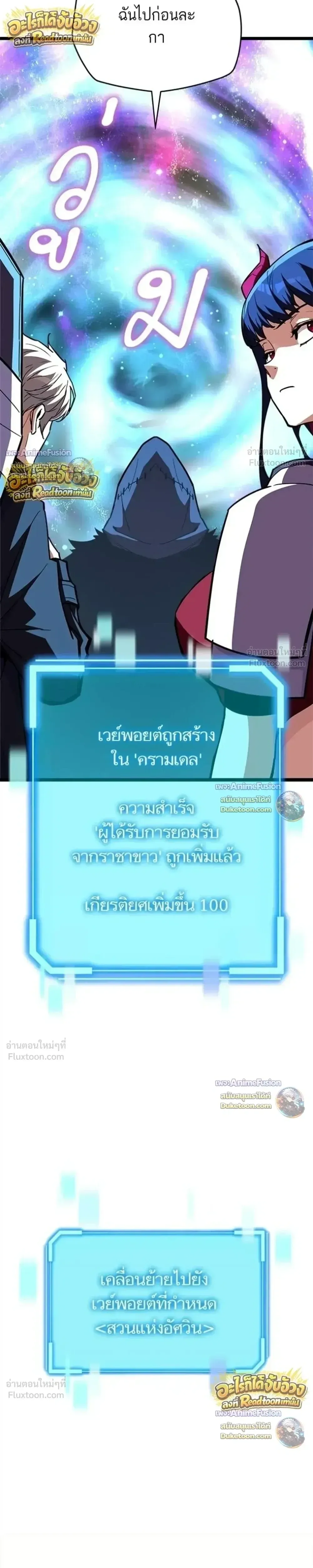 Starting With 13 Hidden Traits เก_ดใหม_ในเกมพร_อมค_ณสมบ_ต_ล_บ 13 ประการ ตอนที่ ตอนที่ 33 รูปที่ 16