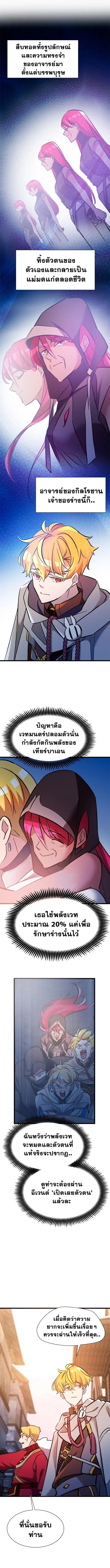 The World-Class Extra_s Walkthrough แผนเอาช_ว_ตรอดของต_วประกอบระด_บเทพ ตอนที่ ตอนที่ 32 รูปที่ 8