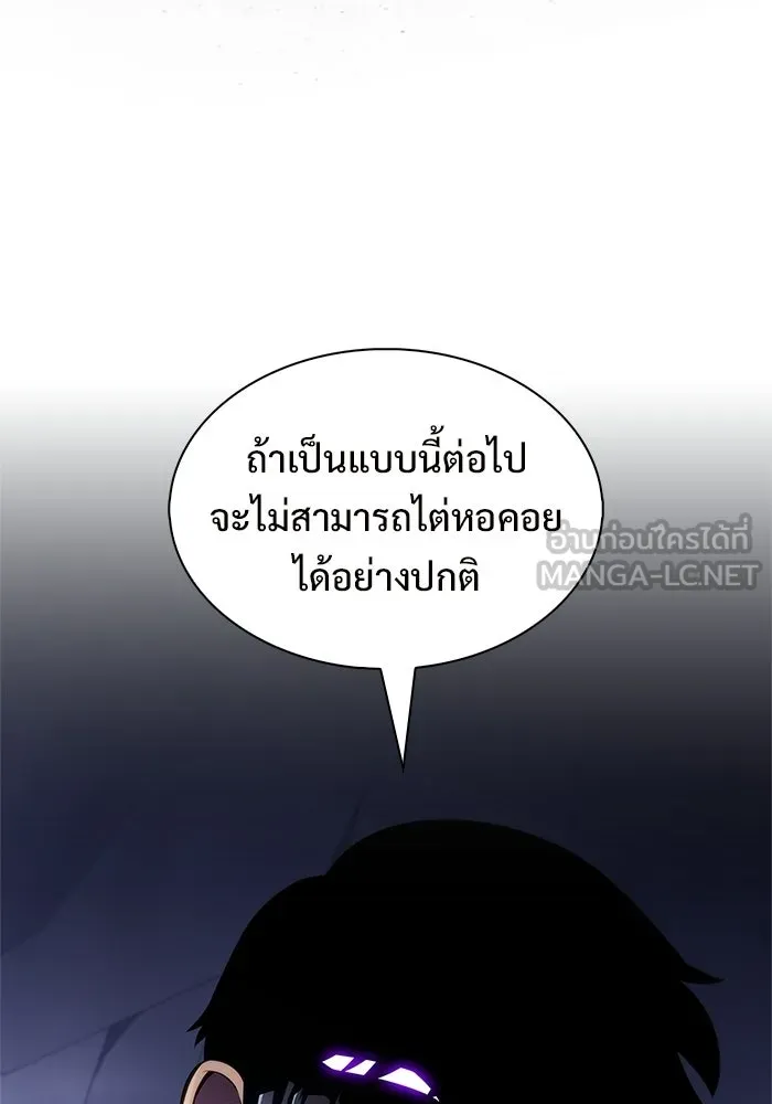 ผู้เล่นหน้าใหม่เลเวลแมกซ์ ตอนที่ 242 ผู้รักษากุญแจเขาวงกต (1) รูปที่ 30