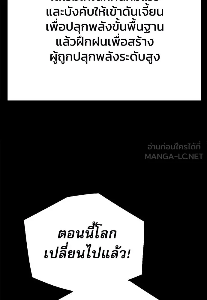 ดรูอิดแห่งสถานีโซล ตอนที่ 139 รูปที่ 129