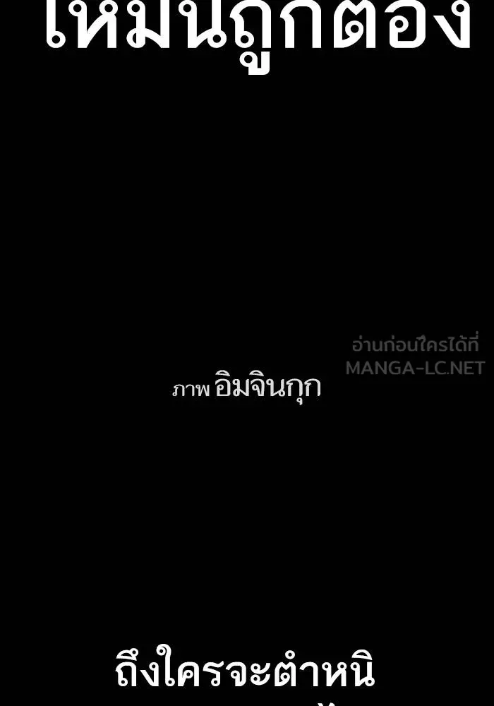 เหยื่ออย่างผมต้องรอด ตอนที่ 1 รูปที่ 12